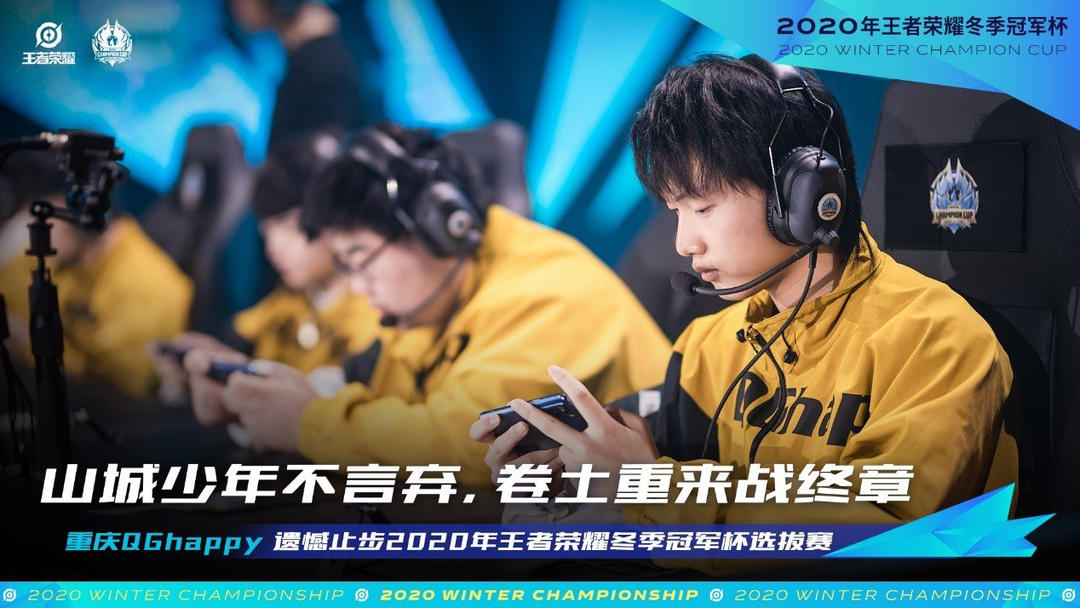 恭喜广州TTG晋级2021KPL秋季赛总决赛！